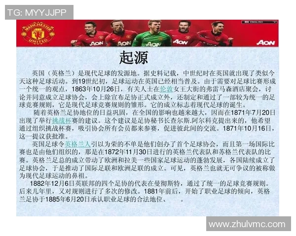 杭州足球队与上海足球队赛后复盘团队协作的成功与不足分析