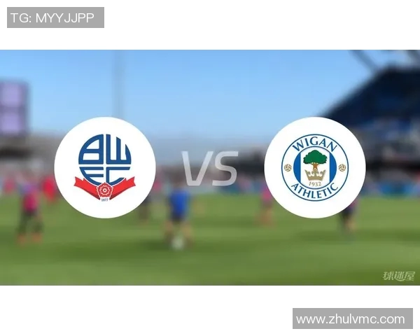 博尔顿与维冈竞技激战在即谁能在这场对决中笑到最后