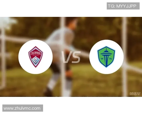 科罗拉多与西雅图对决分析及比赛前景展望