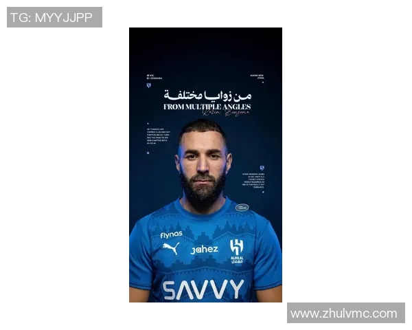 本泽马：从足球天才到传奇巨星的辉煌旅程与未来展望